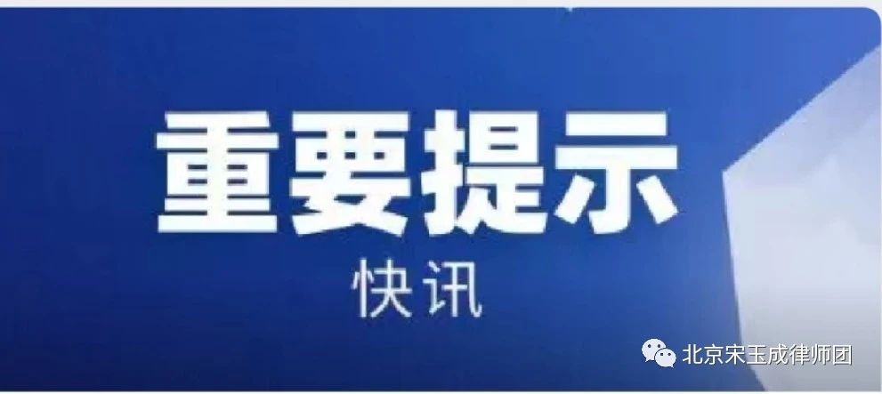 珠海【快讯】《中华人民共和国土地管理法实施条例》2014vs2021新旧对照图